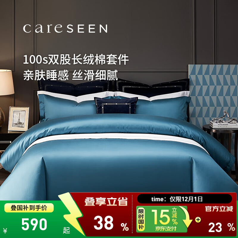 康尔馨五星级酒店四件套 100支贡缎新疆长绒棉被套被罩床品套件 典雅蓝+浅灰色 1.8m 床单款 （被套220*240cm）