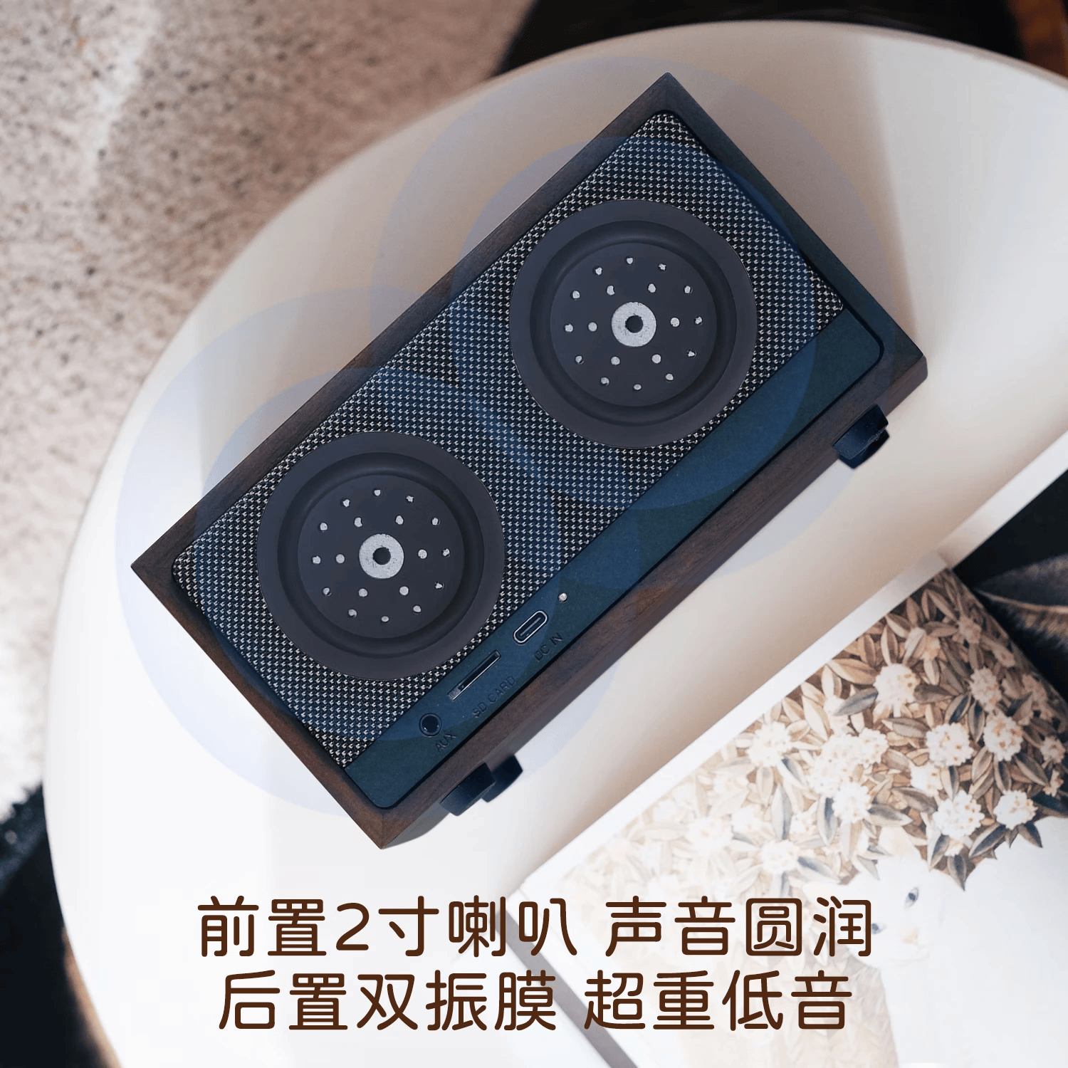 JOIIMU北美黑胡桃木收音机蓝牙闹钟音箱新婚乔迁生日节日礼物-胡桃小方音箱音响 JM5 胡桃木 静夜黑  礼品包装