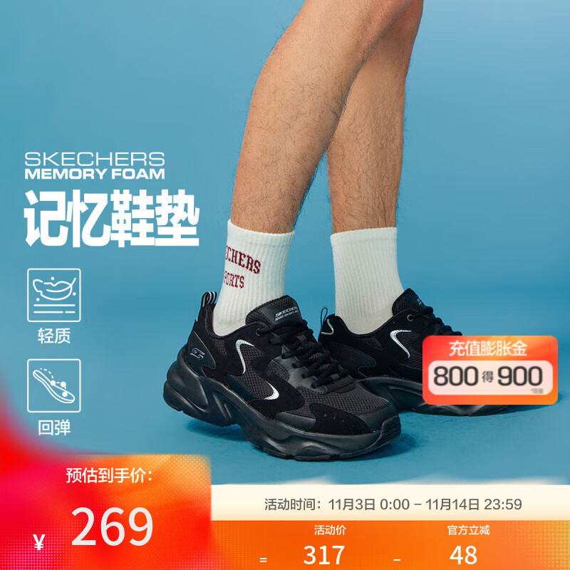 斯凯奇【D'LITES老爹鞋】男鞋夏季男士运动休闲鞋户外运动鞋 全黑色/BBK 41