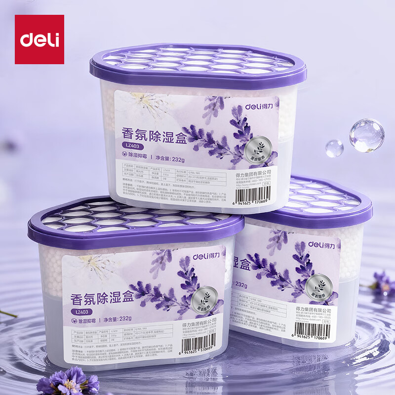 得力（deli）活性炭香氛除湿盒干燥剂防潮袋防霉包香薰包可挂式祛湿袋吸湿神器 薰衣草款-除湿放香 500ml*9盒