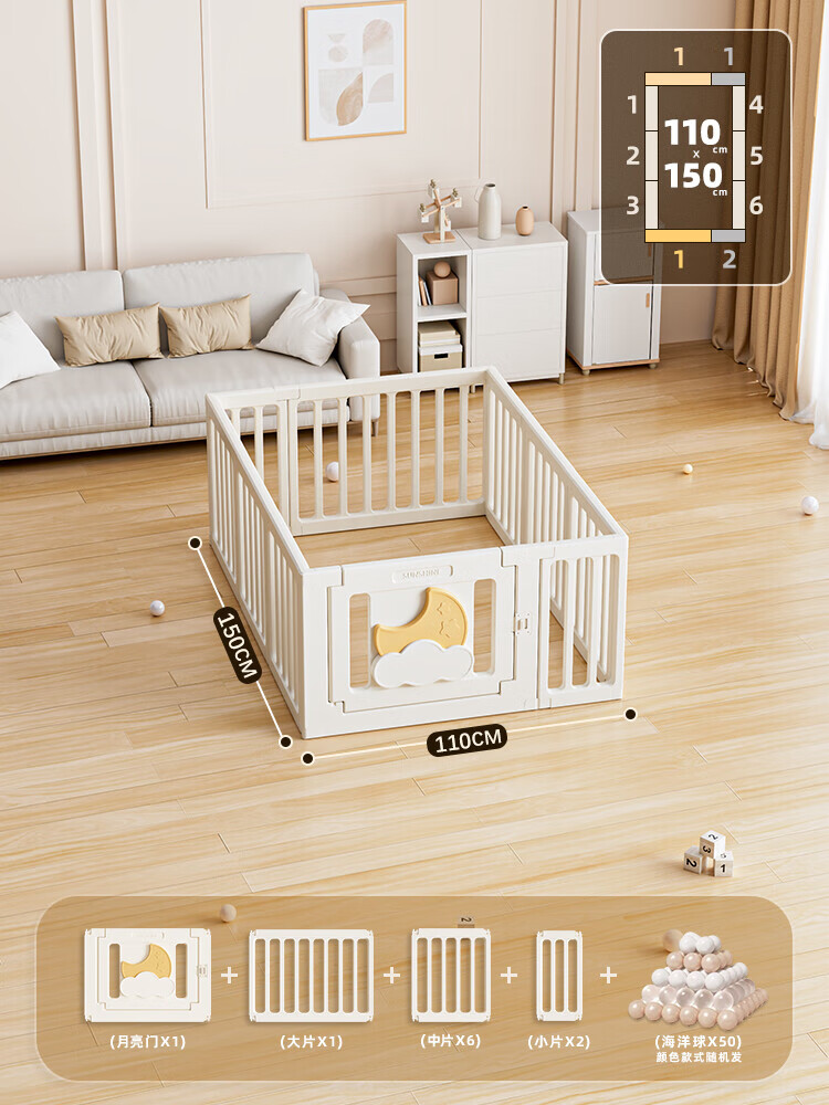 巧樂熊（Qiaolexiong）嬰兒游戲圍欄防護欄室內(nèi)家用寶寶地上圍欄兒童爬行墊柵欄 【單圍欄】月亮圍欄110*150【贈50個海洋球+加大穩(wěn)固卡