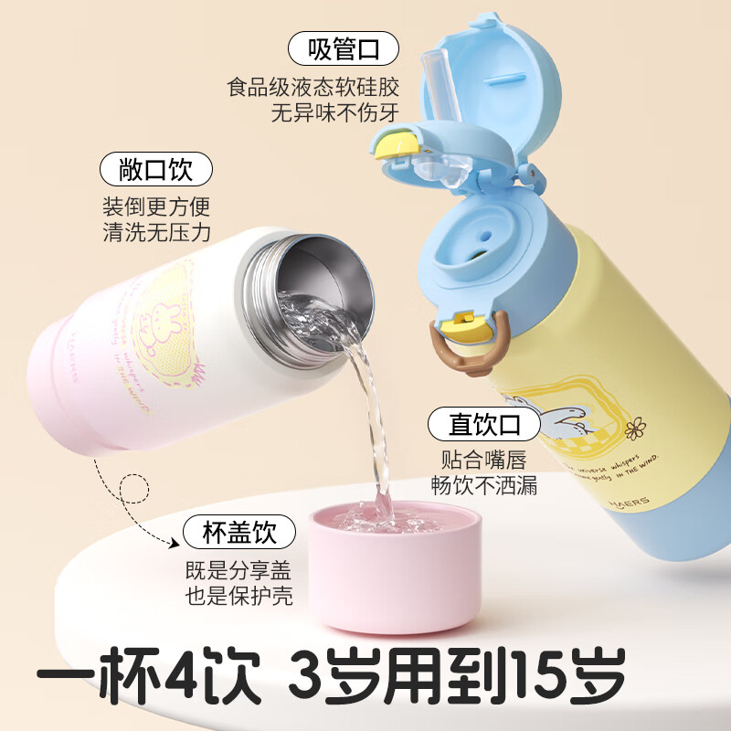 哈尔斯儿童保温杯大容量小学生上学专用316不锈钢水杯送女生防摔吸管杯2 【单杯款】招手小鳄550mL