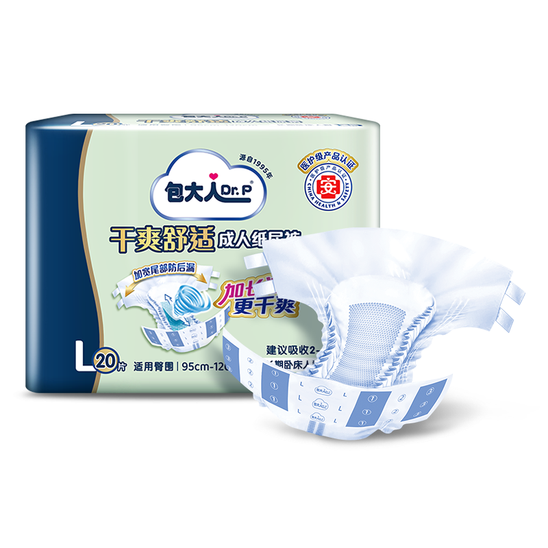 包大人基础型成人纸尿裤L20片（腰围：80cm-130cm）老年人产妇尿不湿