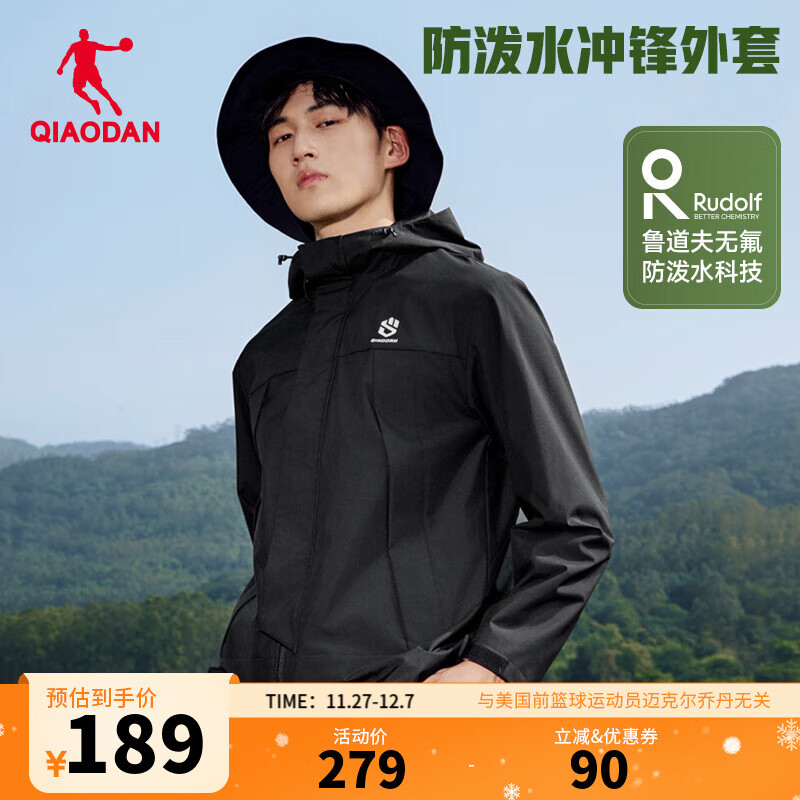 乔丹山神外套男风衣秋冬季防风防泼水户外运动连帽长袖上衣夹克 黑色 5XL