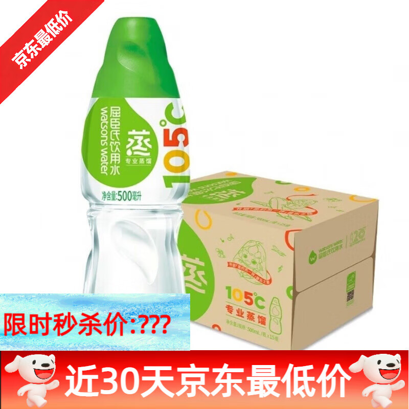饮用水500mL*24瓶 105°高温蒸馏制法补水敷脸水疗护肤水 屈臣氏蒸馏饮用水500ml*24瓶