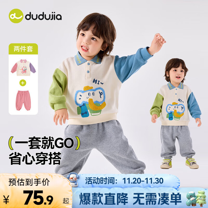 嘟嘟家儿童polo领卫衣套装秋款男童卡通插肩上衣秋装女童秋季休闲两件套 蓝色 90