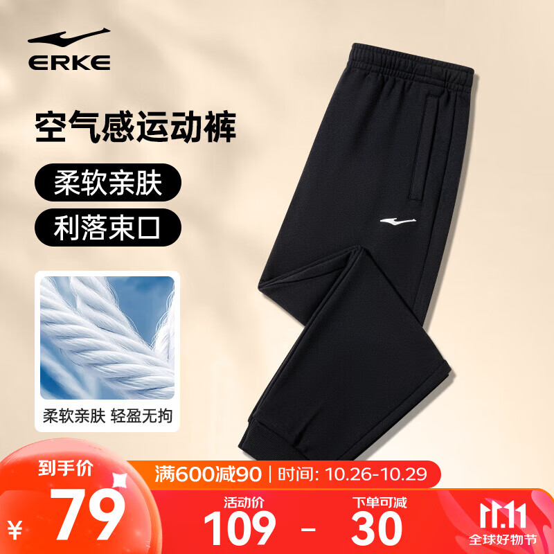 鸿星尔克运动裤男秋冬季新款休闲针织直筒束口长裤九分裤男士裤子卫裤男裤 正黑-束口针织2103-秋季常规款 XL