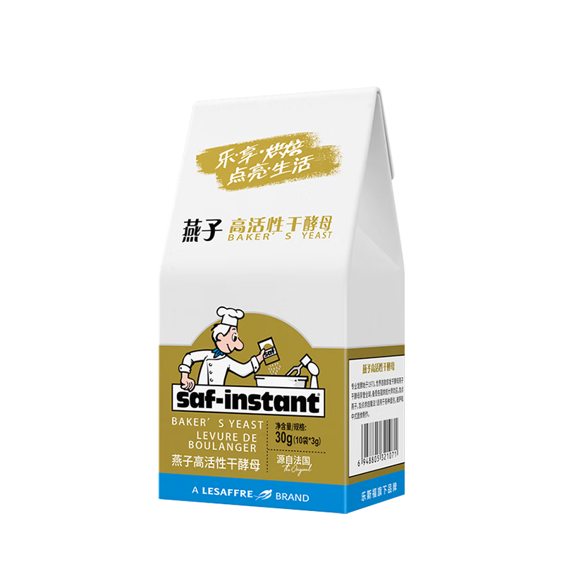 燕子（SAF INSTANT）高活性即发干酵母粉 3g*10袋 耐高糖发酵快 蛋糕面包披萨发酵粉