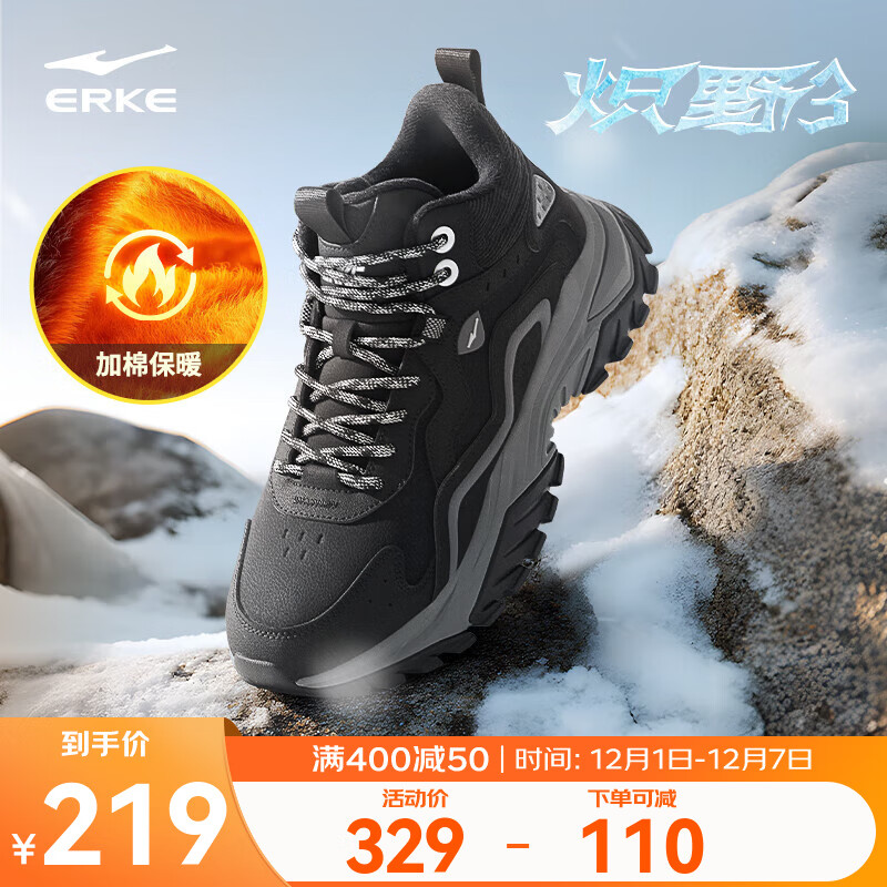 鸿星尔克炽野3加棉休闲鞋男鞋冬季新款棉鞋户外防滑保暖加厚雪地靴运动鞋 正黑/碳灰 42