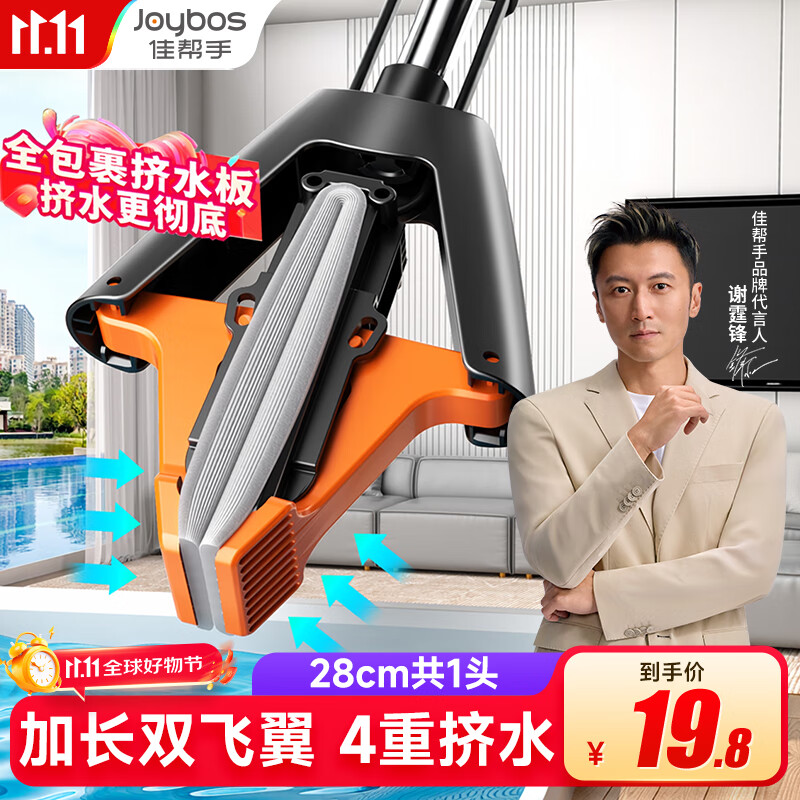 佳帮手海绵胶棉拖把28cm1头家用一拖净免手洗2025拖地神器吸水拖布墩布