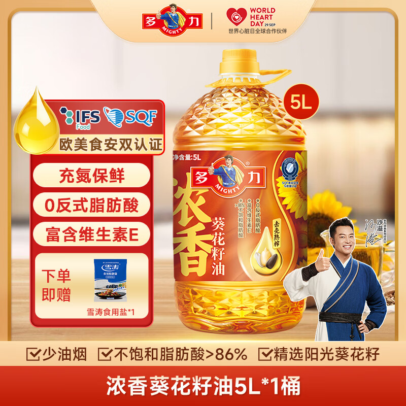 多力【沙溢同款】浓香葵花籽油5L 去壳熟榨 富含维e 0反式脂肪酸 浓香葵花籽油5L/桶