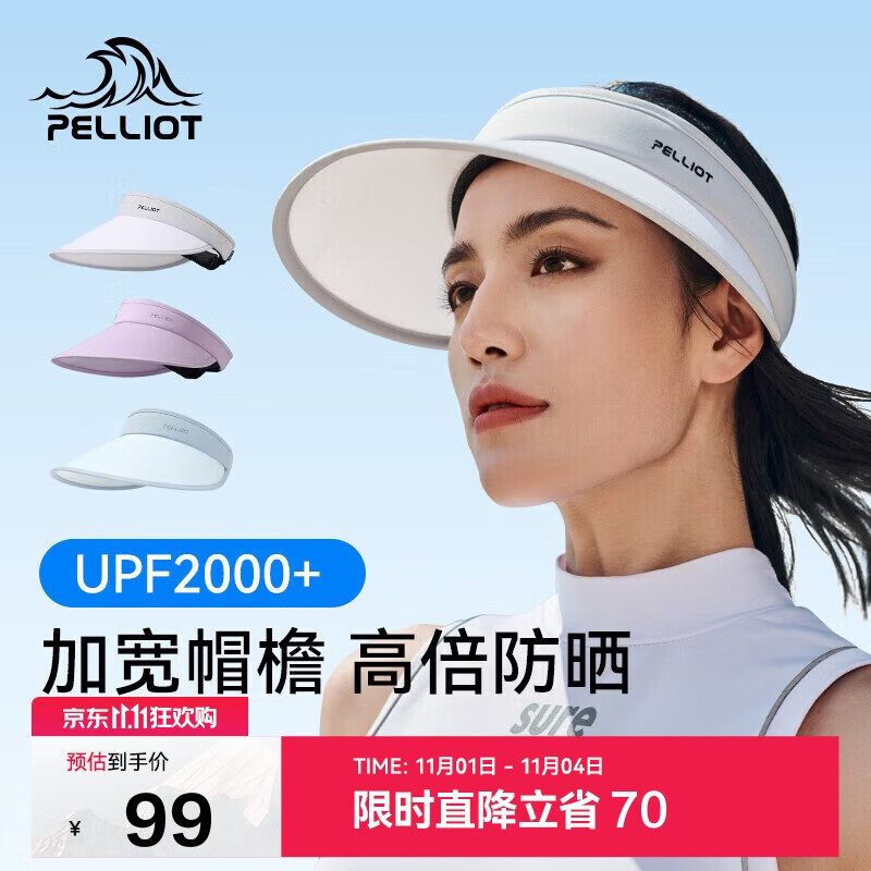 伯希和 户外防晒帽女夏防紫外线