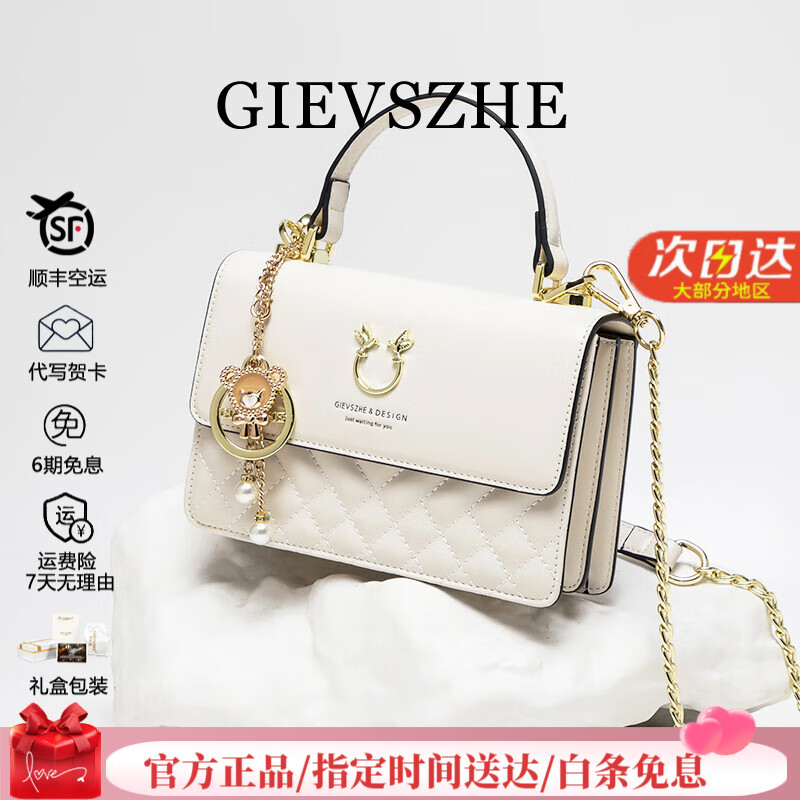 纪诗哲(GIEVSZHE)包包女包2025年新款轻奢侈女士单肩斜挎包情人节生日礼物送女友 米白色【2025新款/小熊挂件】 京东折扣/优惠券