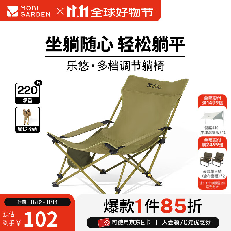 牧高笛（MOBIGARDEN）乐悠躺椅 户外露营多档调节休闲躺椅折叠午休陪护办公室午睡床 冬竹青