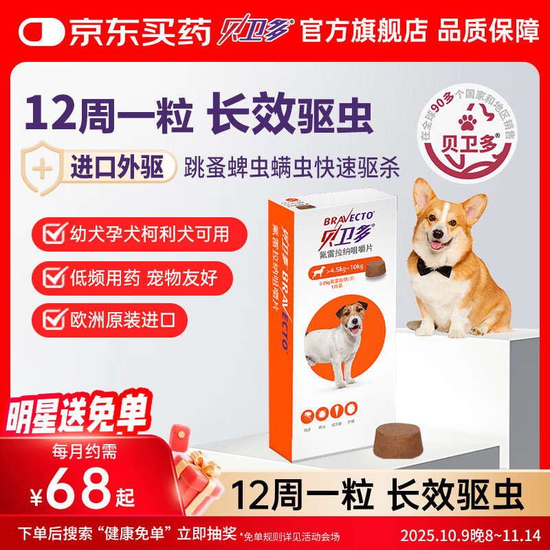 Ĭɳҩ121Чɱ4.5-10kg108.33Ԫ