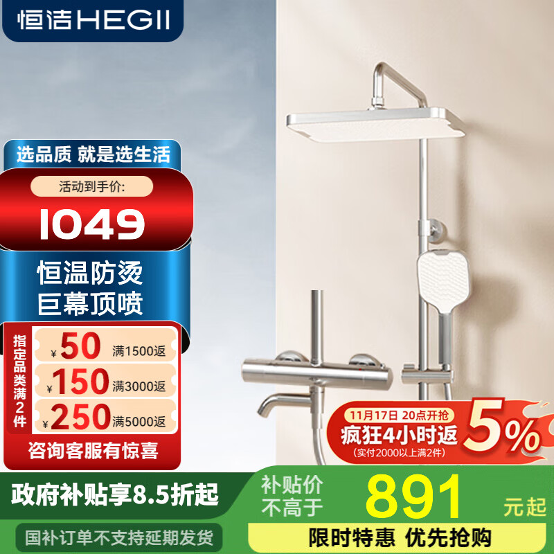 恒洁淋浴花洒全套宽喷头顶喷防烫主体手持花洒套装957 【恒温记忆锁温】957银