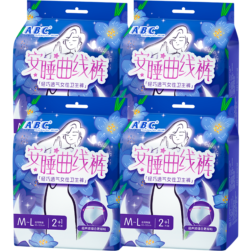 ABC安睡曲线裤柔软亲肤透气防漏安心睡裤型卫生巾安全裤 M-L码 12条 M-L码 12条 100-140斤 （80-140斤可穿）