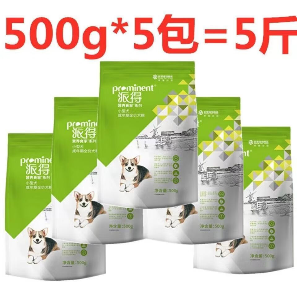 派得狗粮小型犬成犬粮5斤泰迪贵宾比熊金毛萨摩耶通用型 派得成犬牛肉
