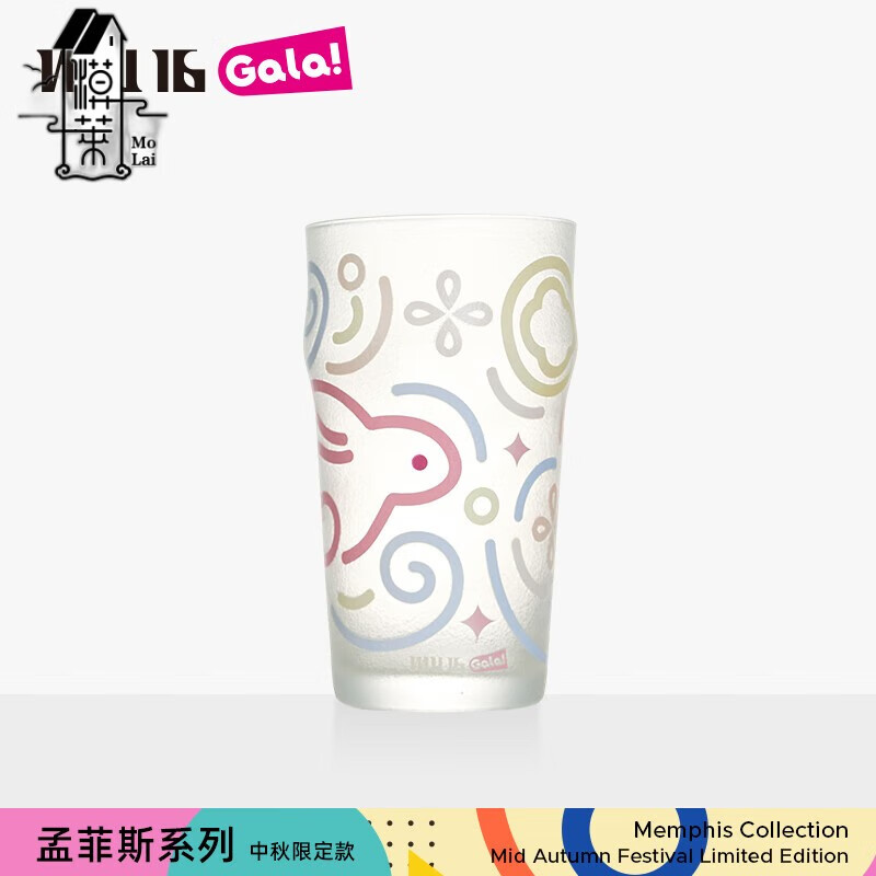 MPPMCK日本进口品质高端啤酒杯MU16孟菲斯系列中秋限定啤酒杯遇冷变色酒 中秋限定色（米兰1支装）