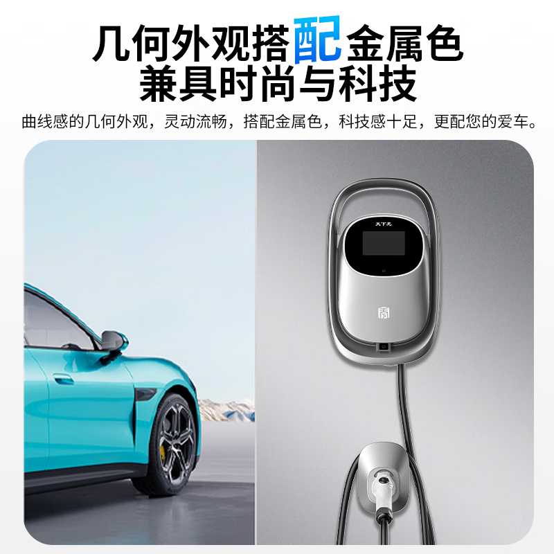 天下充7kW家用智能充电桩壁挂式适配特斯拉比亚迪可包安装 星际之眼-智联（基础） 裸装