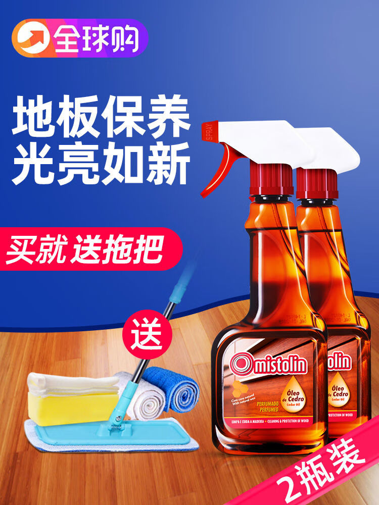 MISTOLIN歐洲木地板蠟防滑型實(shí)木覆合家具精油保養(yǎng)護(hù)理劑打蠟油家用液體蠟 歐洲木地板蠟防滑型實(shí)木覆合家具精油保養(yǎng)護(hù)理劑打蠟油