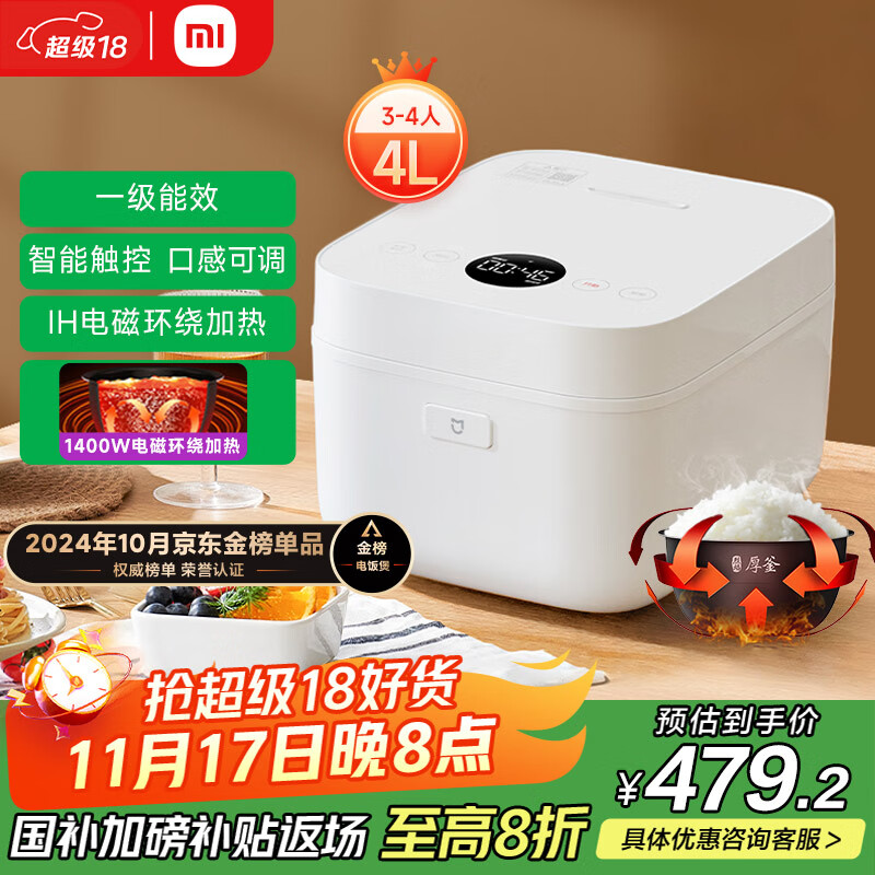 米家小米电饭煲家用3-4个人 智能微压IH多功能电饭锅煮饭锅煮粥锅 厚釜内胆不粘锅 一级能效 带蒸笼4升
