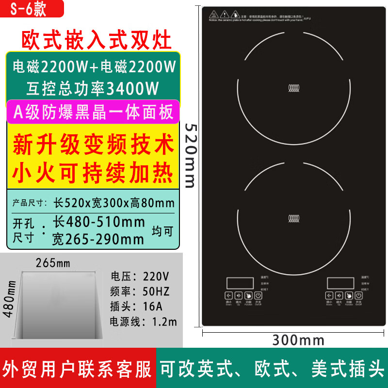 皇冠良品欧式竖式电磁炉双灶嵌入式电陶炉家用公寓英式香港用细长双头灶台 S6款电磁炉2200W+电磁炉2200W