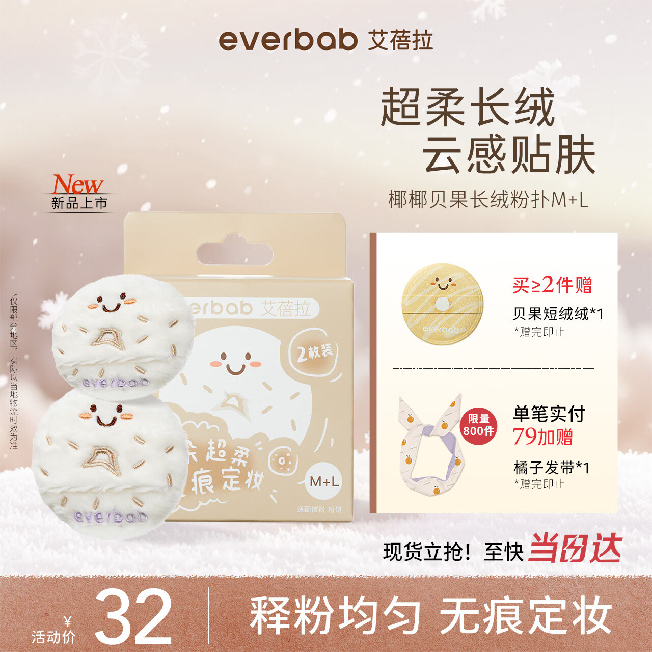 everbabҬҬ˿㼡ɢ۷2öױױ