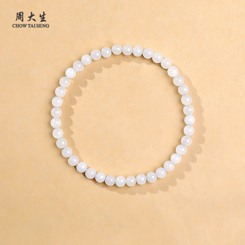 周大生和田玉手串白月光玉石手链 附证书 单珠约4mm