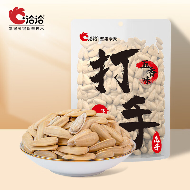 洽洽瓜子打手瓜子焦糖五香核桃味透明袋装大颗粒葵花籽208g/袋 【五香味】208g*1袋