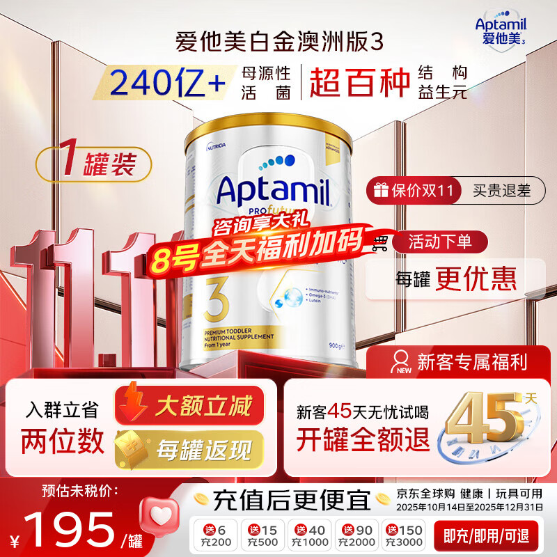爱他美澳洲白金版奶粉婴幼儿1-4段