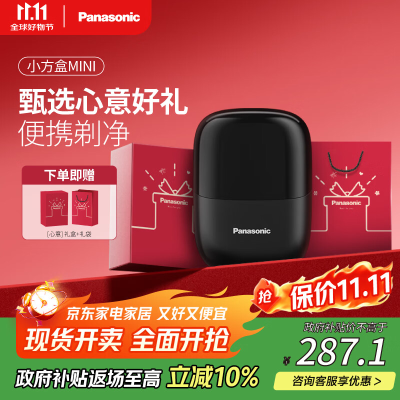 松下（Panasonic）剃须刀小方盒mini电动迷你便携刮胡刀往复式双刀出差旅行生日情人节礼物送男友老公父亲cm20