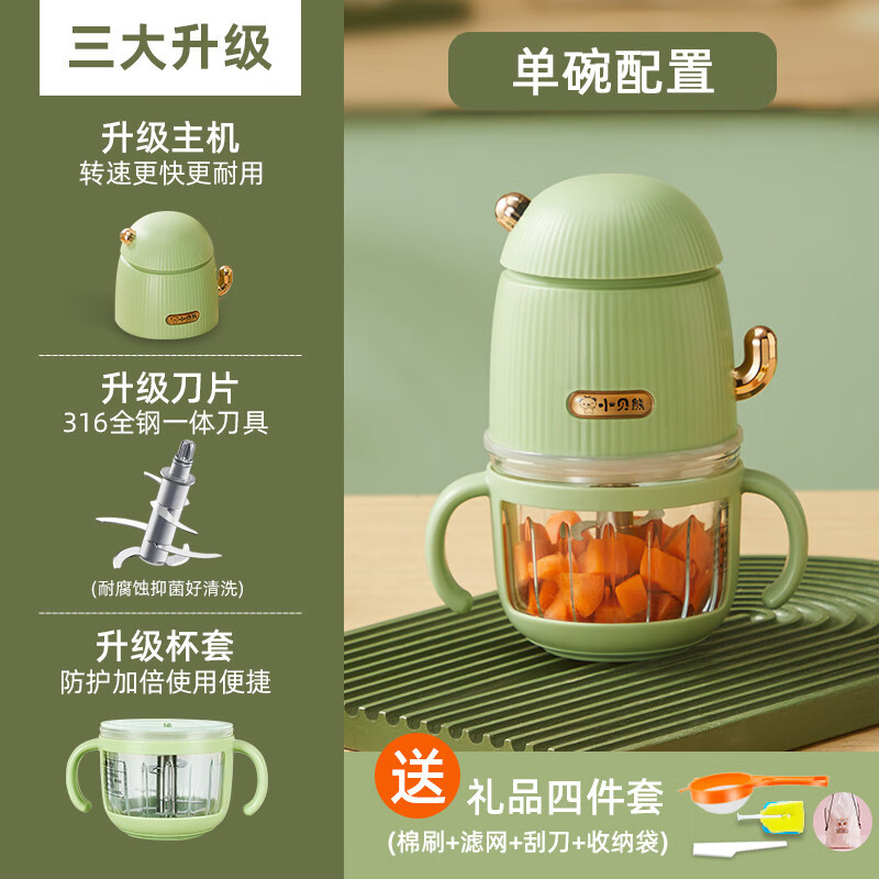 小贝熊小贝熊辅食机婴儿宝宝辅食工具套装料理机研磨打泥神器多功能 6页刀单杯