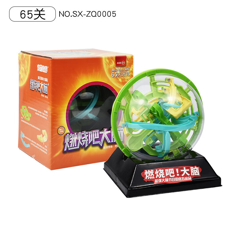 燃燒吧大腦65100118299關(guān)大號3D智力飛碟迷宮球兒童益智玩具 65關(guān)（0005