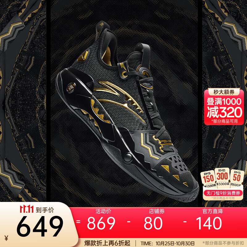 安踏（ANTA）【凯里·欧文同款】狂潮5PRO丨篮球鞋男氮科技耐磨实战低帮运动鞋 荣耀-3 42 (男8.5码)