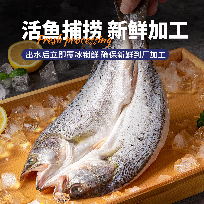 三都港调味鲈鱼鲞1200g(内含4条)新鲜生鲜三去海鲈鱼冷冻海鲜烹饪食材鱼 鲈鱼鲞净重共900g(内含3条)