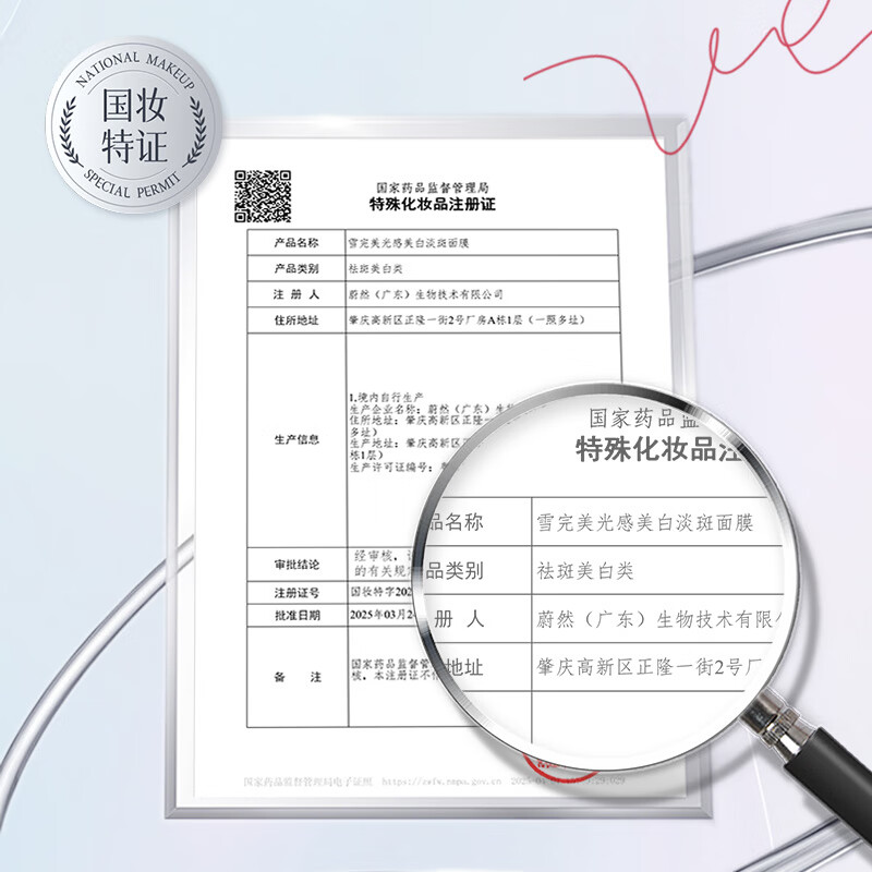 雪完美(PXE)光感美白淡斑面膜烟酰胺透明质酸神经酰胺石墨烯葡萄籽补水面贴膜 雪完美光感美白淡斑面膜10片装