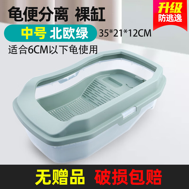 亚峰（yafeng）乌龟缸生态养乌龟懒人专用缸饲养缸巴西龟家用小乌龟爬台鳄龟别墅 北欧绿中号单缸【35*21*12CM】