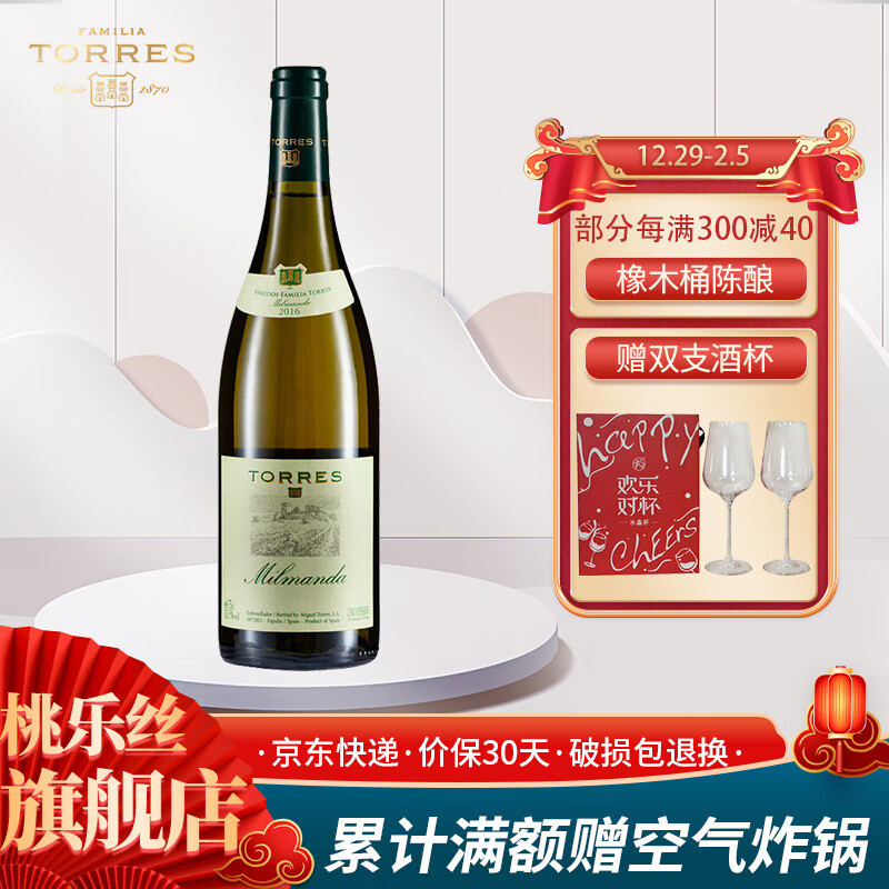 尽情享受高品质的桃乐丝葡萄酒，了解价格走势和销量趋势赶紧购买|葡萄酒怎么查询历史价格