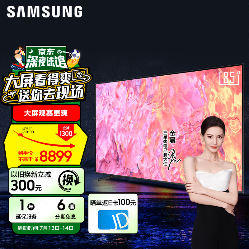 三星85Q60Z 85英寸 QLED 4K电视怎么样？全面解析在此！-图片9