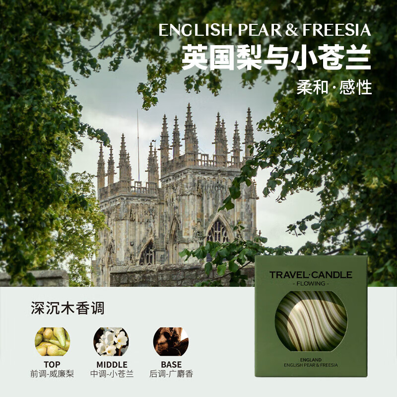 款新款香薰蜡烛创意伴手礼小礼品香氛婚礼回礼实用小礼物大豆蜡蜡烛 英国梨与小苍兰 7.4*6.2*8
