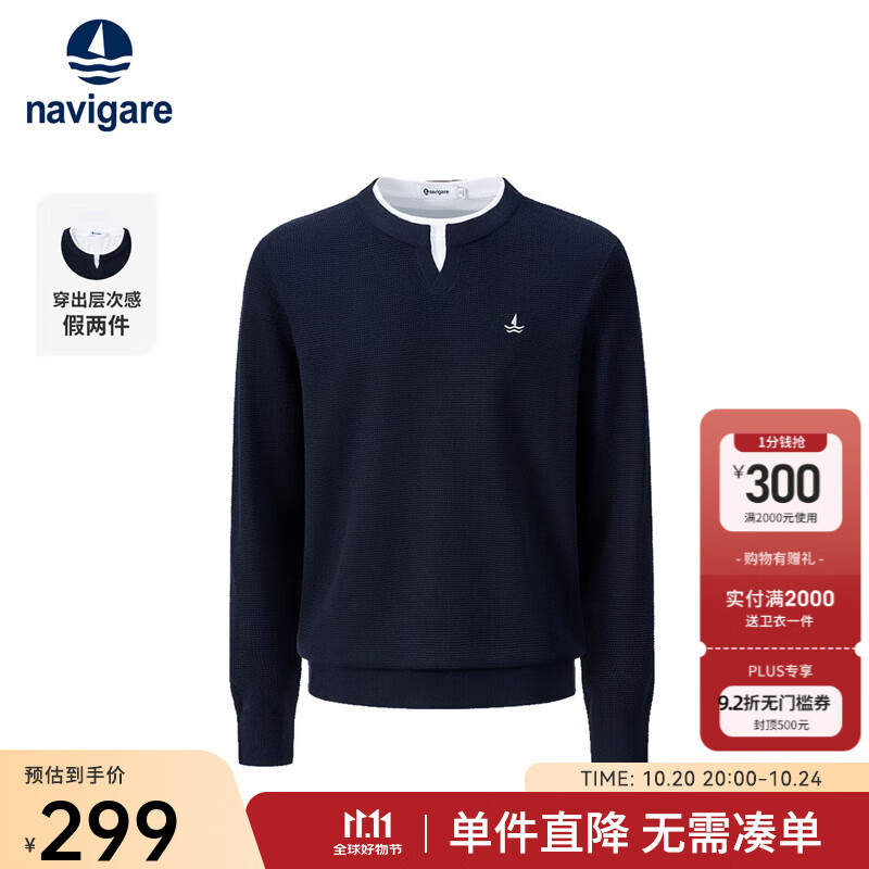 Navigare意大利小帆船假两件圆领毛衣男士2025秋季新款复古休闲通勤针织衫 海军蓝 XL