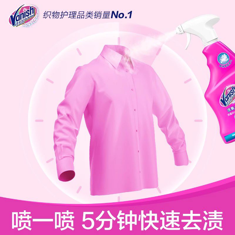 漬無(wú)蹤衣領(lǐng)凈強(qiáng)力去污白色彩色通用襯衫衣口去漬噴霧劑 原味 500ml