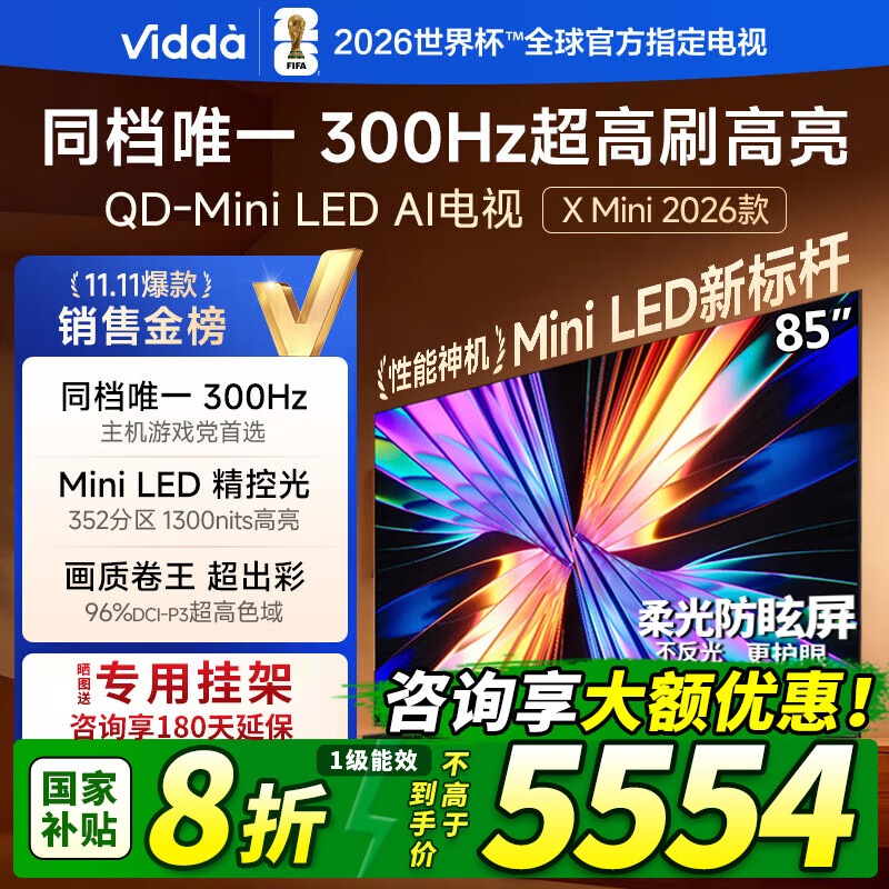 ViddaX Mini 2026 ŵ 85Ӣ ˢQD-Mini LED ҺAI85VX3Q 85Ӣ 4939Ԫ