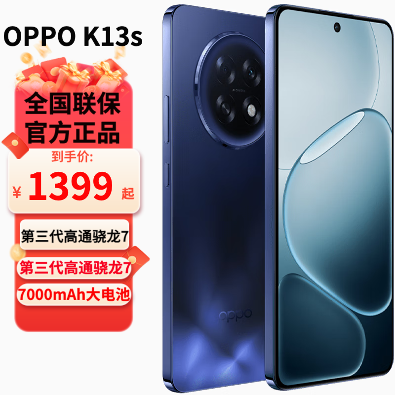 OPPO K13s  性能新一代 强悍更流畅 第三代骁龙7 抗摔耐磨 全网通 新款5G防水手机  聚能蓝 12GB+256GB