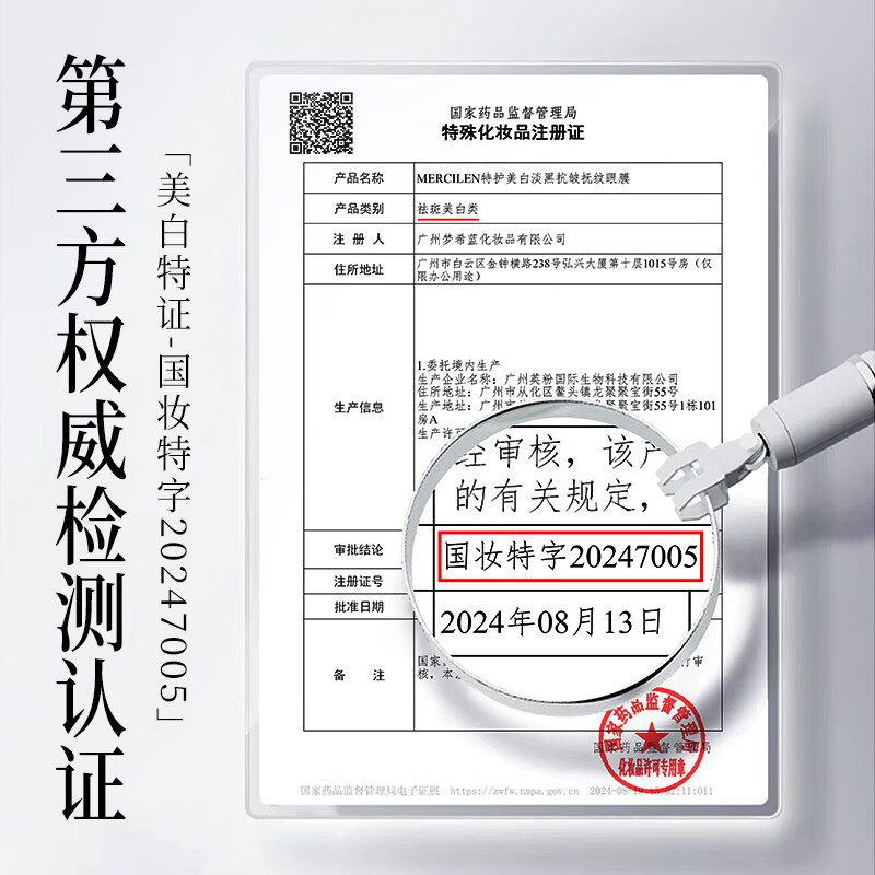 梦希蓝377特护美白淡黑抗皱抚纹眼膜贴眼袋提拉紧致淡化黑眼圈斑点细纹 【持证美白】抗皱抚纹眼膜*5瓶 300片