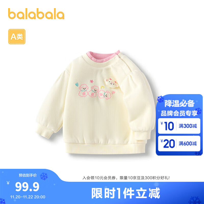 巴拉巴拉童装宝宝打底衫T恤女童上衣秋冬款亲肤舒适可爱甜美时尚 奶白10501 90