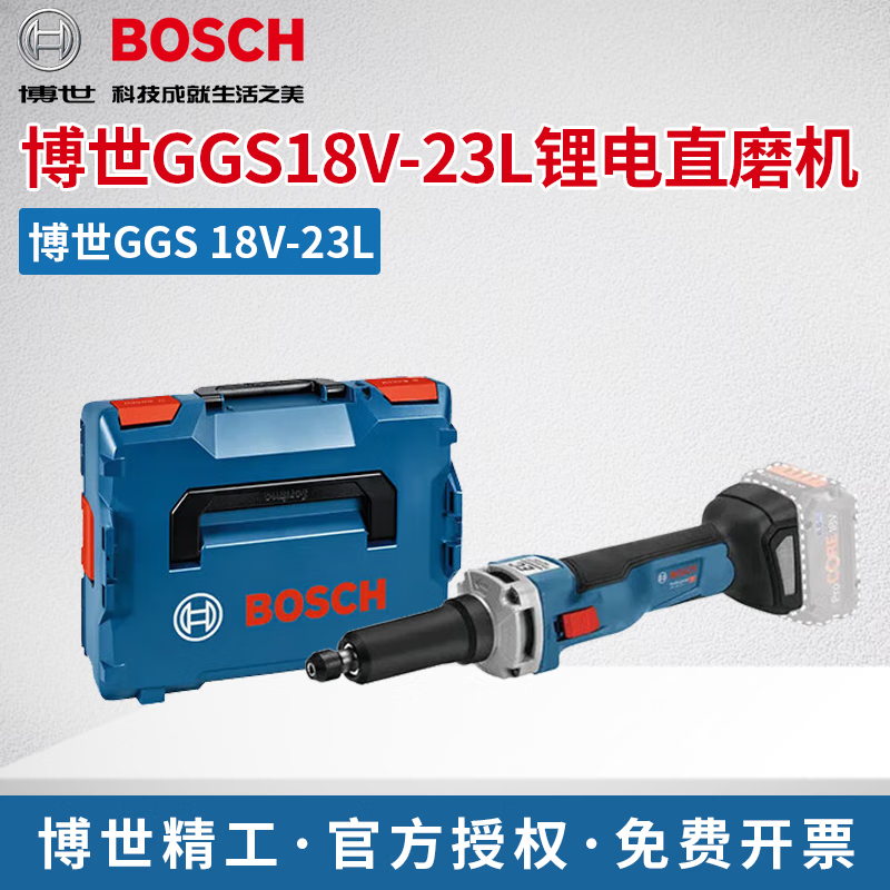 博世（BOSCH）无刷锂电电磨头18V充电直磨机博世抛光打磨雕刻内磨机GGS 18V-23L 博世GGS18V-23L直磨机【裸机】