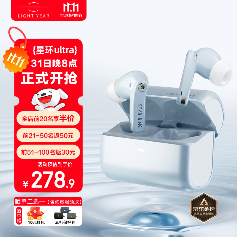 籁特易耳【2025新款-重磅新品】星环ultra蓝牙耳机入耳式真无线HiFi音质主动降噪超长续航游戏音乐运动耳机 【金榜热卖】柔蓝【52dB深空降噪】 LDAC/LHDC-双版本