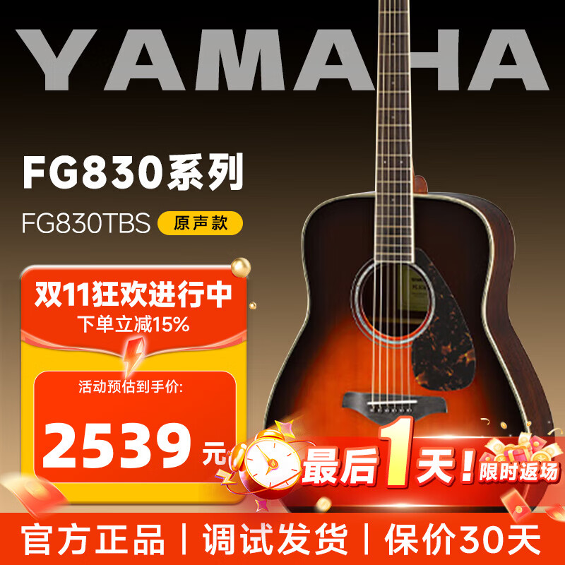 ��������YAMAHA��FG800/FG830/FG850��ҥ������ѧ�����ŵ���ľ������Ů��ָ������ ��FG830TBS ��41��ح���ؽ���ɫ
